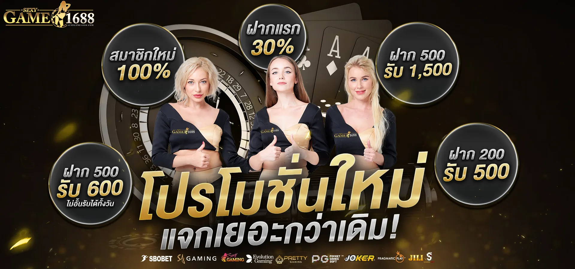 sagame1688 เครดิต ฟรี